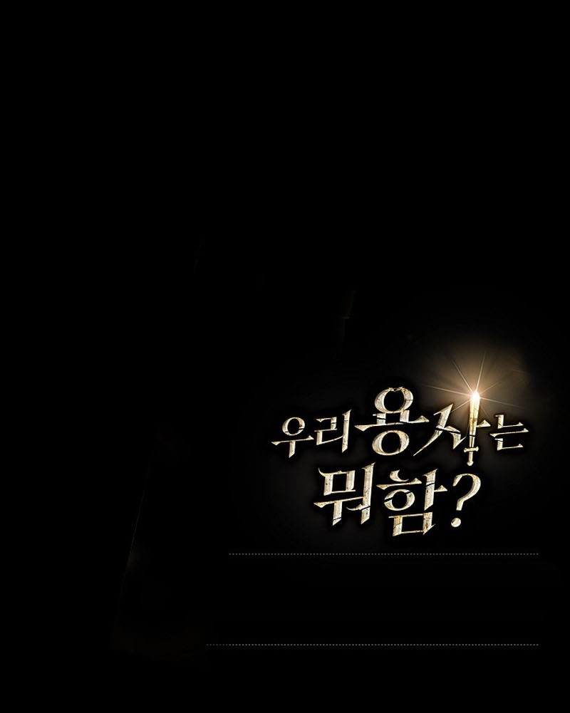 What's Our Hero Doing? Chapter 6 - halaman 66