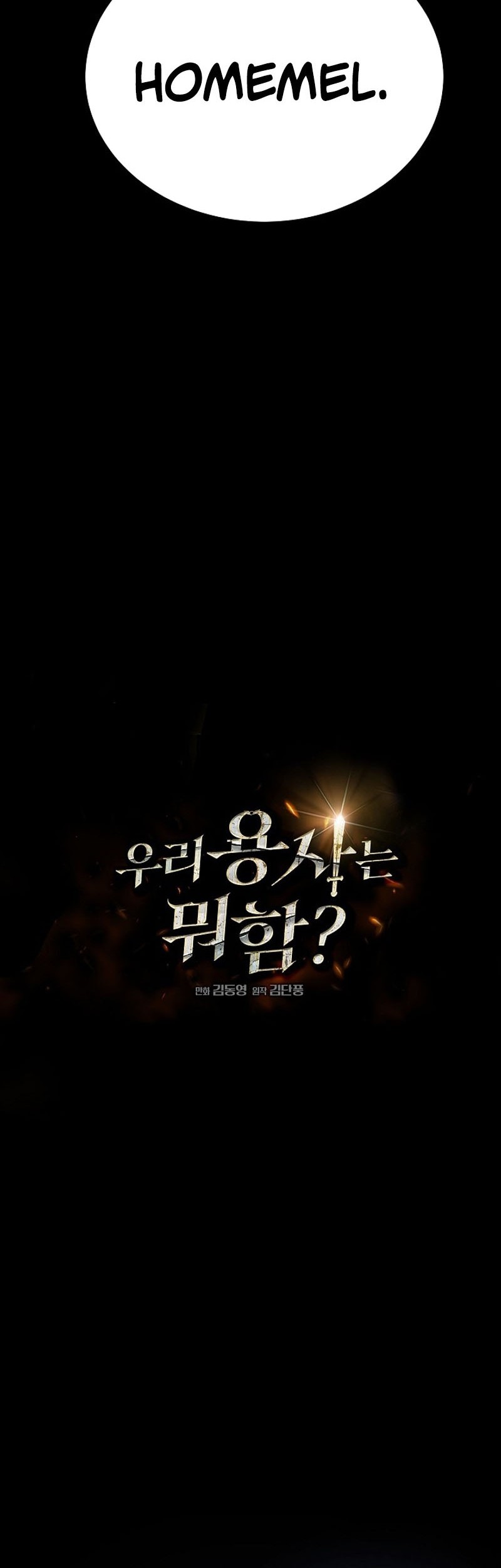 What's Our Hero Doing? Chapter 7 - halaman 13