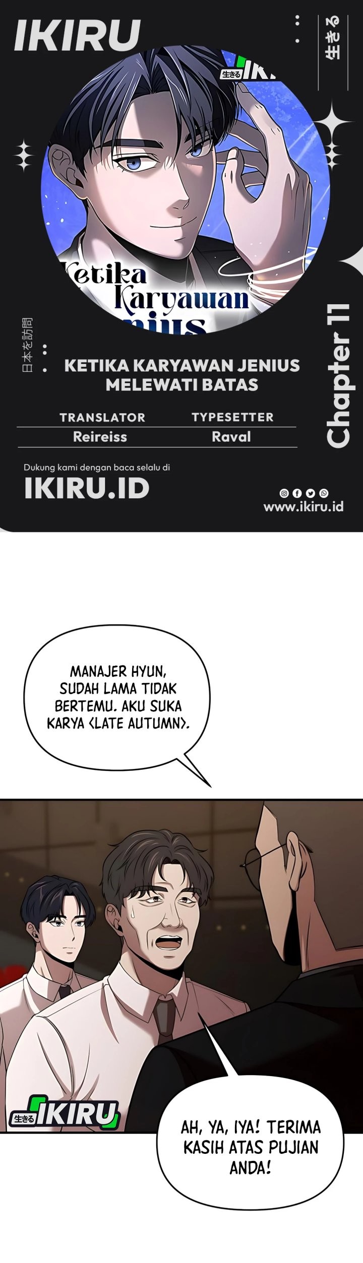 When a Genius Office Worker Goes Too Far Chapter 11 - halaman 1