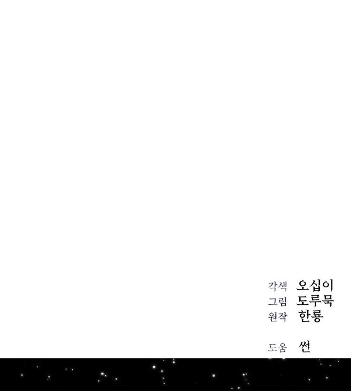 When a Genius Office Worker Goes Too Far Chapter 13 - halaman 70