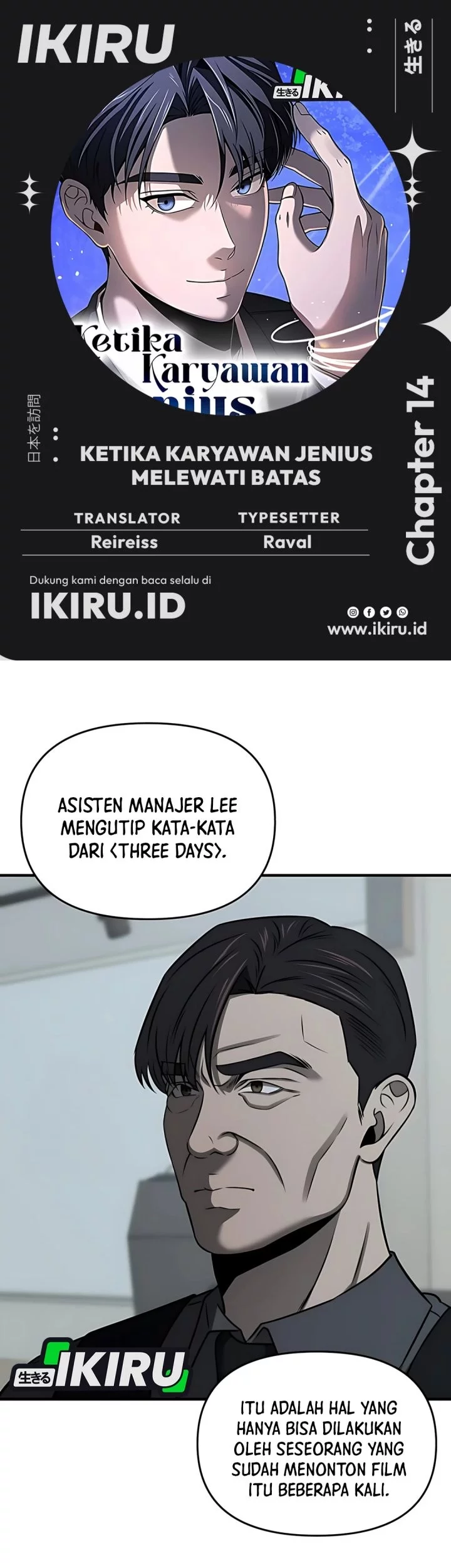 When a Genius Office Worker Goes Too Far Chapter 14 - halaman 1