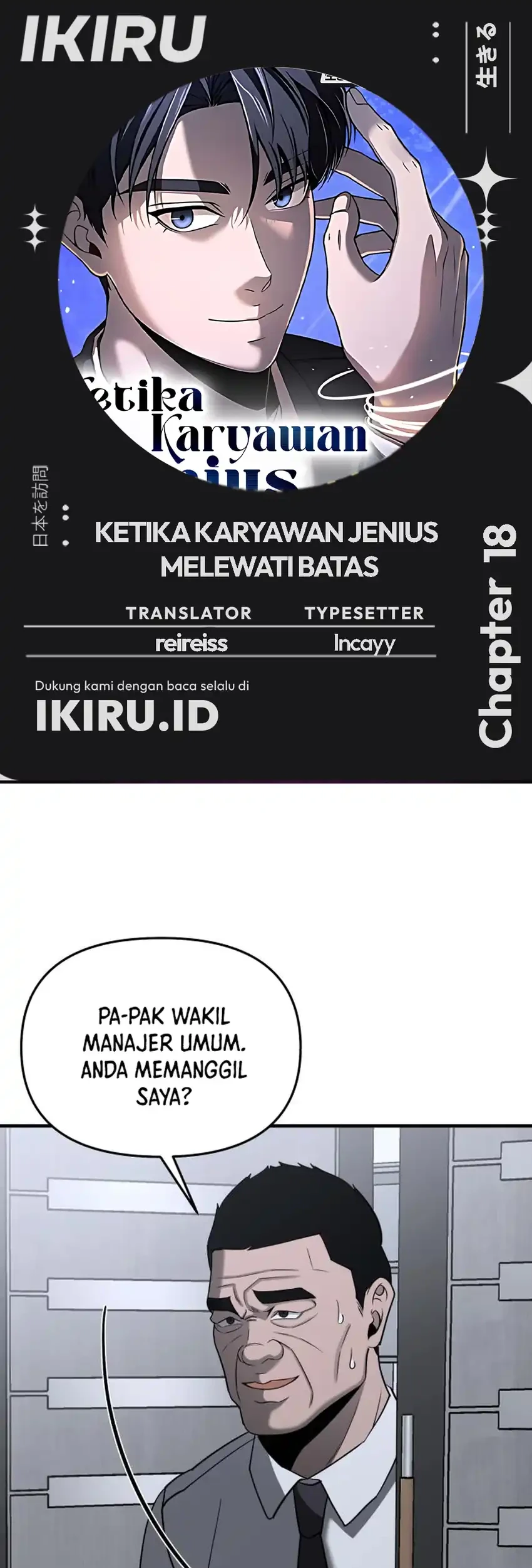 When a Genius Office Worker Goes Too Far Chapter 18 - halaman 1