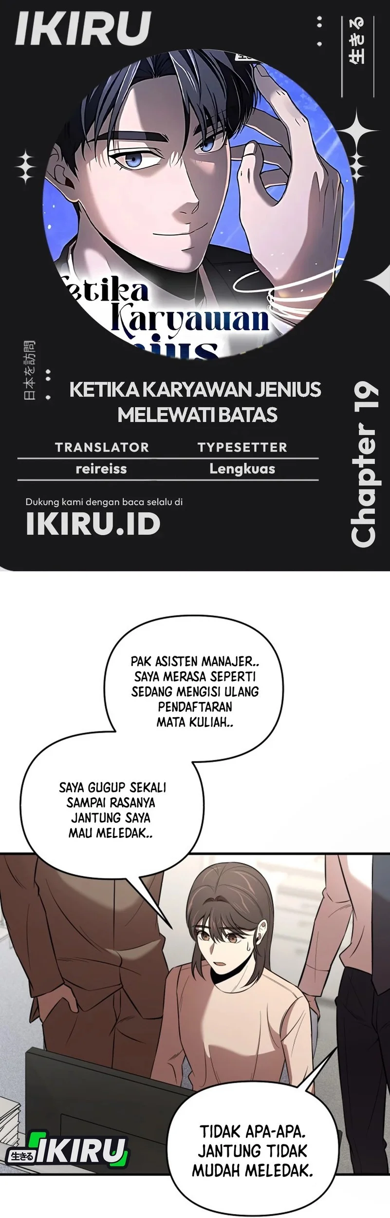 When a Genius Office Worker Goes Too Far Chapter 19 - halaman 1