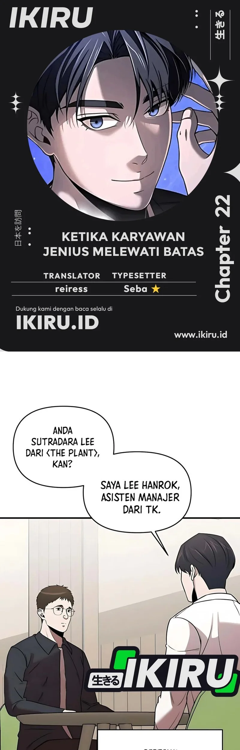 When a Genius Office Worker Goes Too Far Chapter 22 - halaman 1