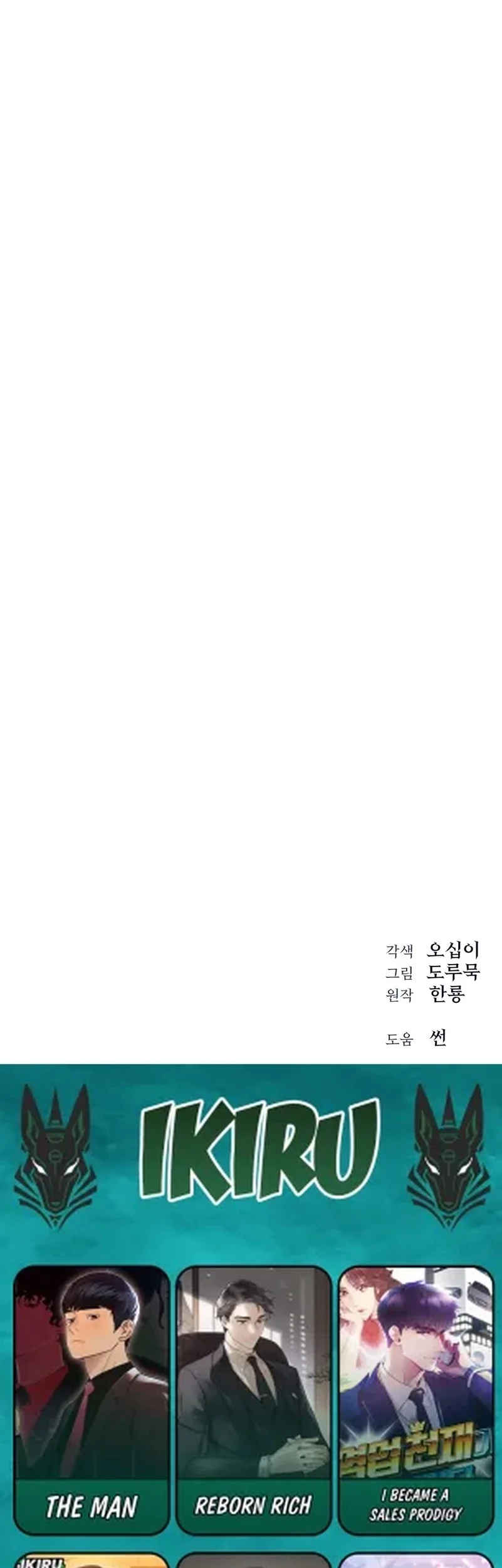 When a Genius Office Worker Goes Too Far Chapter 23 - halaman 61