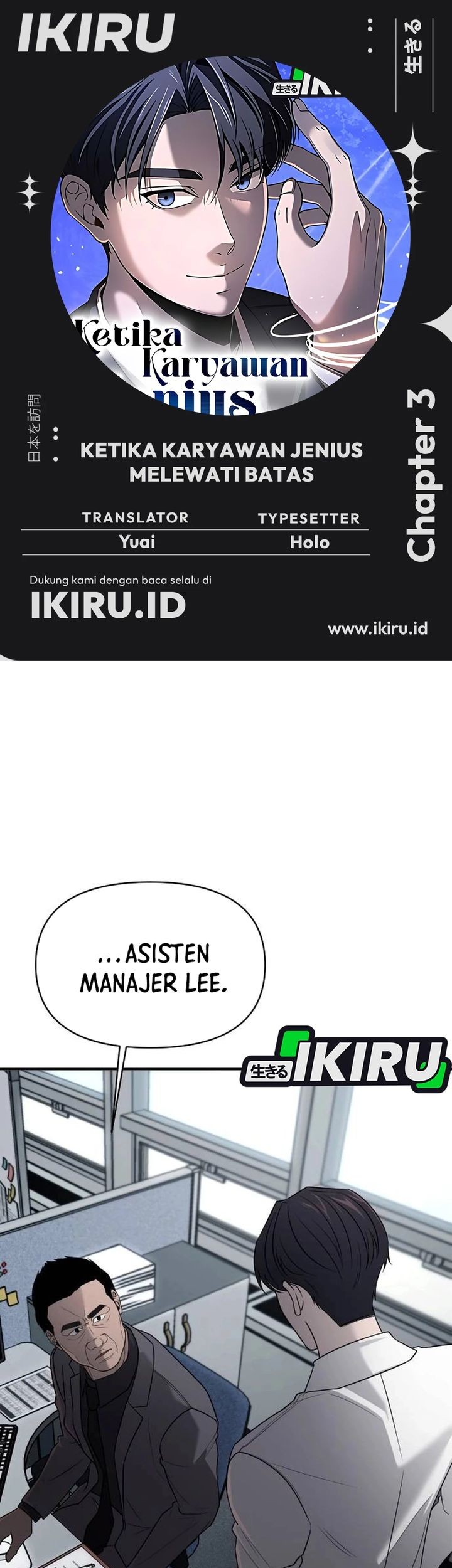 When a Genius Office Worker Goes Too Far Chapter 3 - halaman 1