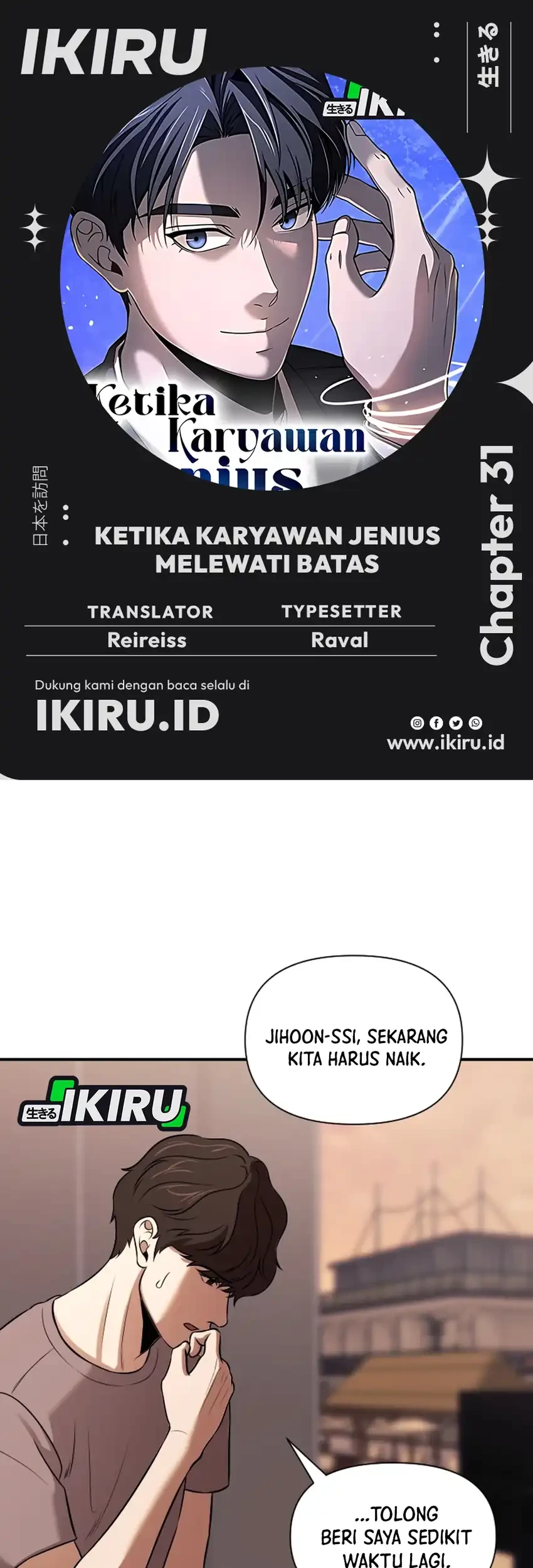 When a Genius Office Worker Goes Too Far Chapter 31 - halaman 1