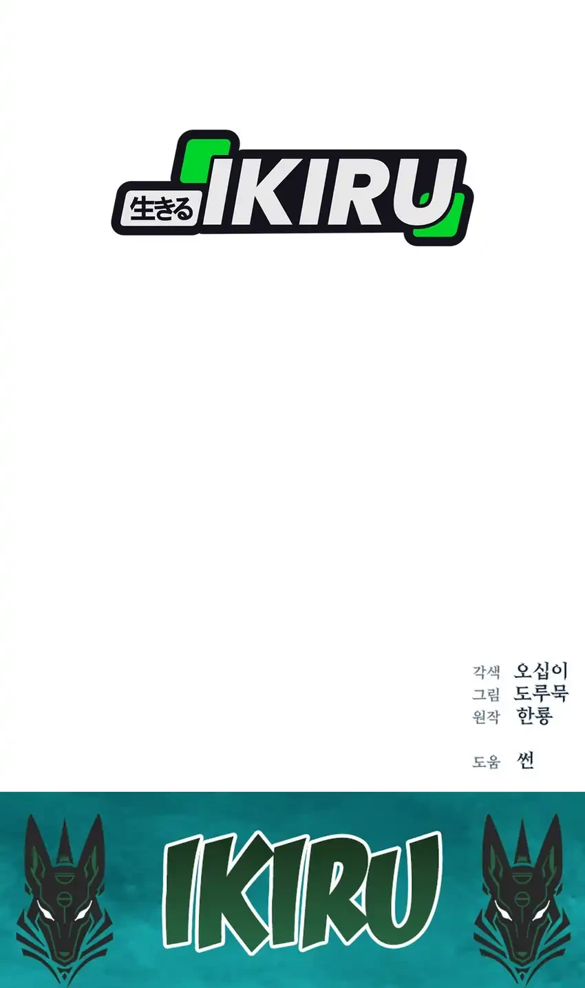 When a Genius Office Worker Goes Too Far Chapter 32 - halaman 77