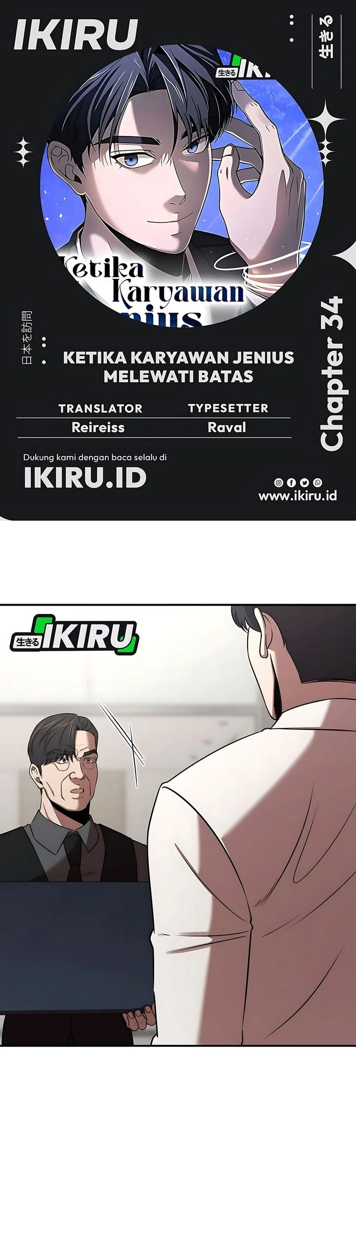 When a Genius Office Worker Goes Too Far Chapter 34 - halaman 1