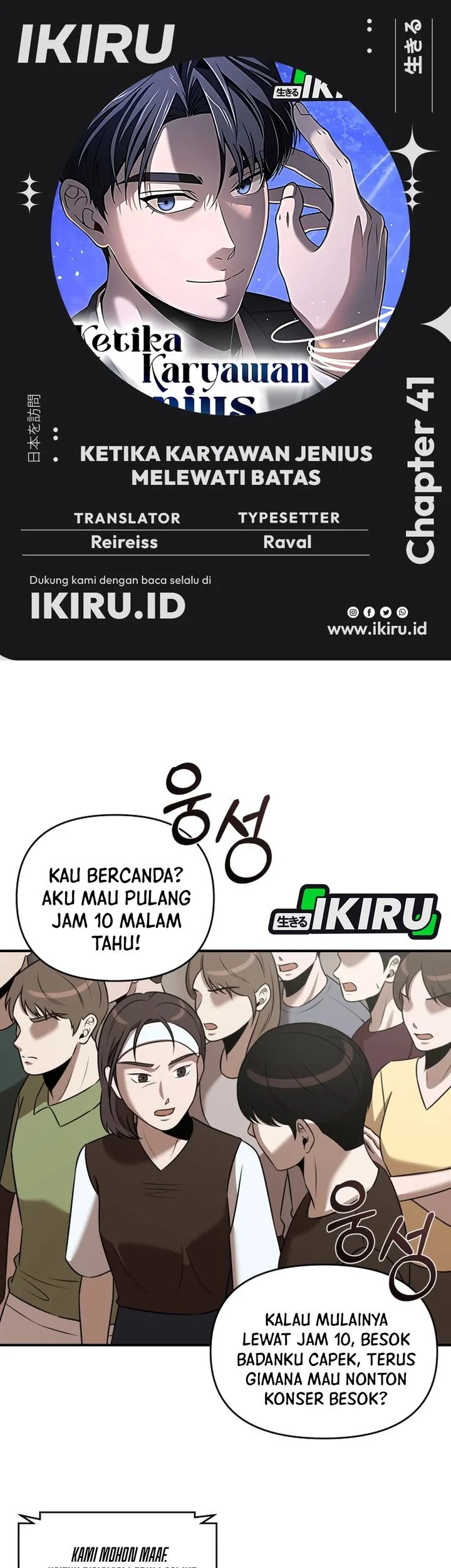 When a Genius Office Worker Goes Too Far Chapter 41 - halaman 1