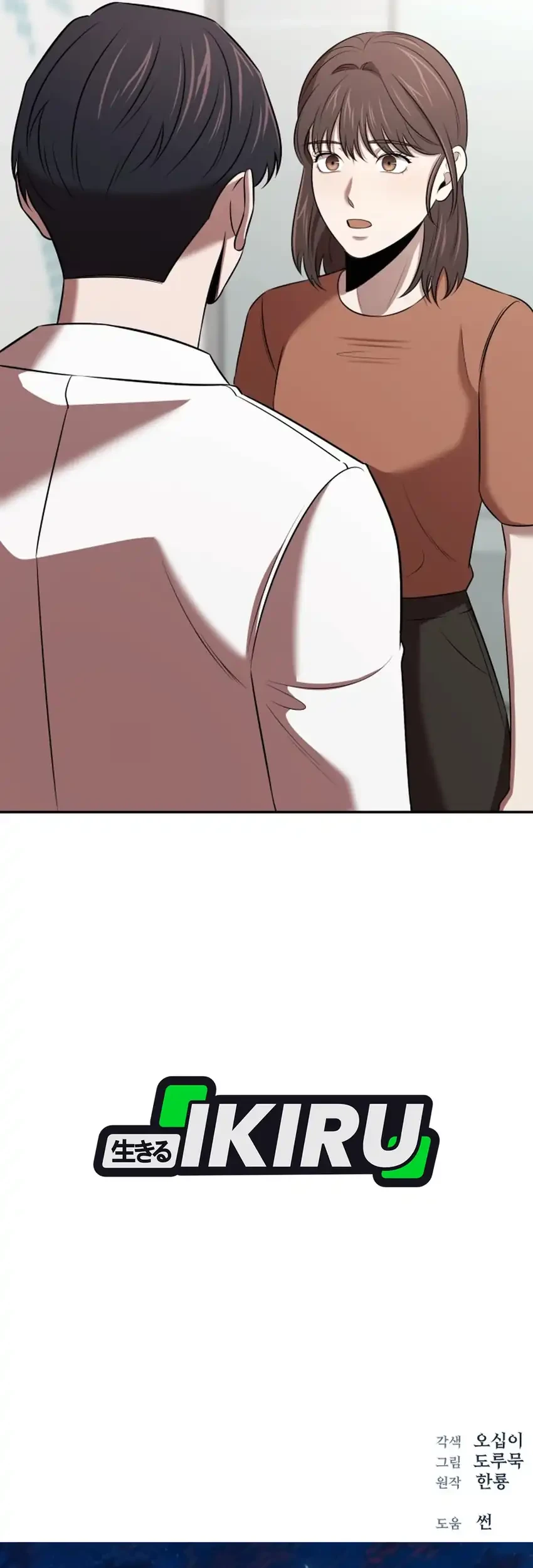 When a Genius Office Worker Goes Too Far Chapter 43 - halaman 78