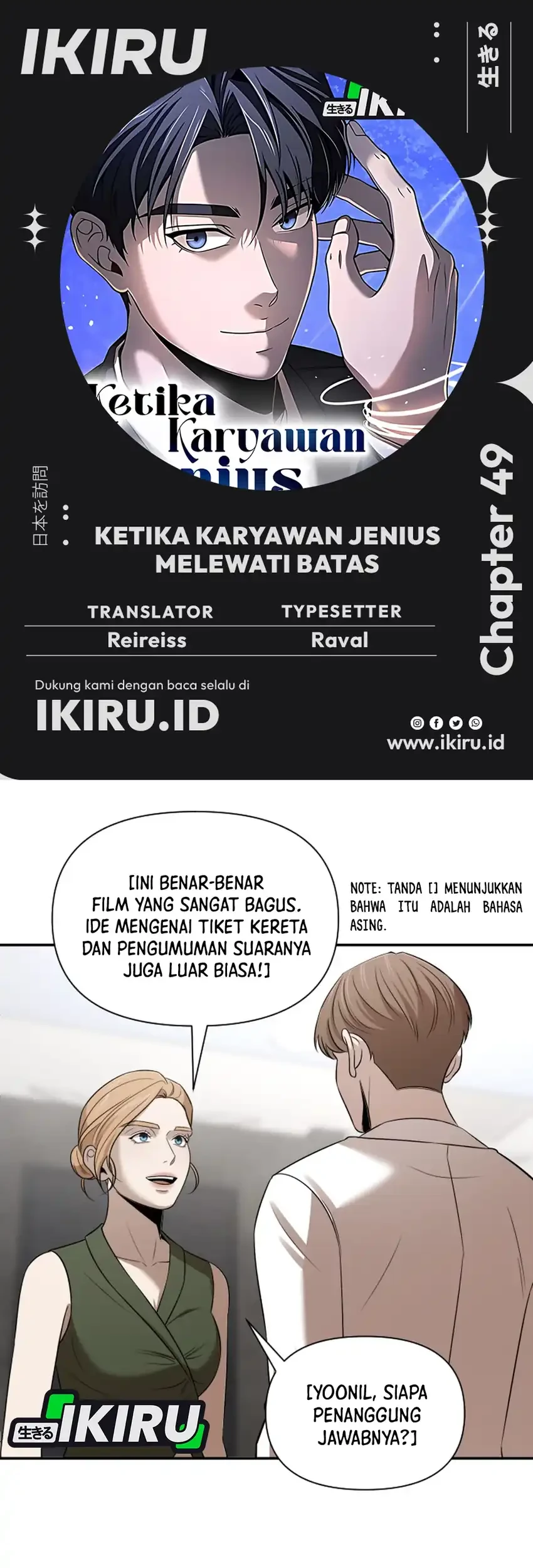 When a Genius Office Worker Goes Too Far Chapter 49 - halaman 1