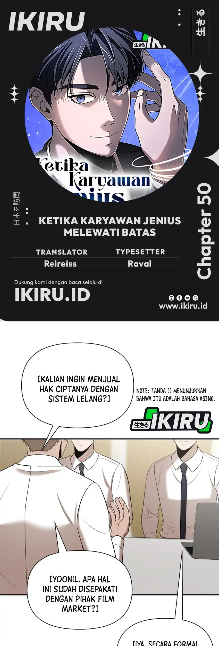 When a Genius Office Worker Goes Too Far Chapter 50 - halaman 1