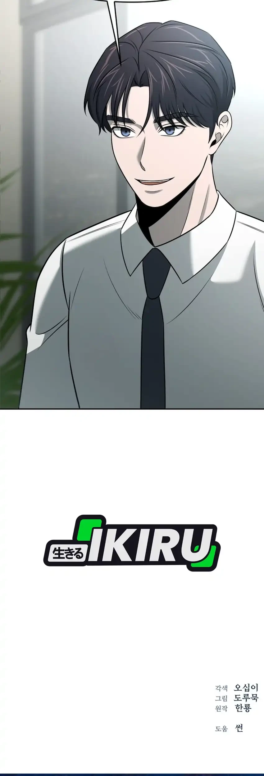 When a Genius Office Worker Goes Too Far Chapter 51 - halaman 70