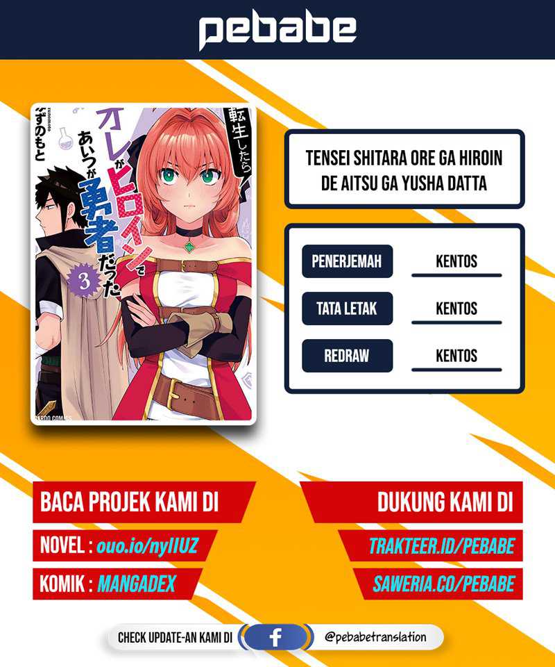 When I Was Reincarnated in Another World, I Was a Heroine and He Was a Hero Chapter 27 - halaman 1