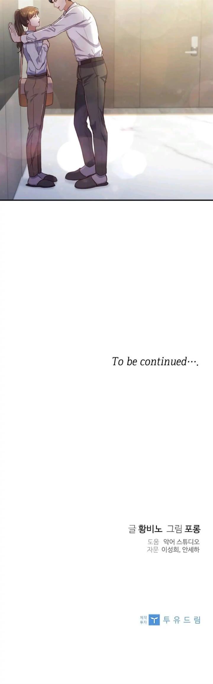 When My Enemy Tempts Me Chapter 19 - halaman 56