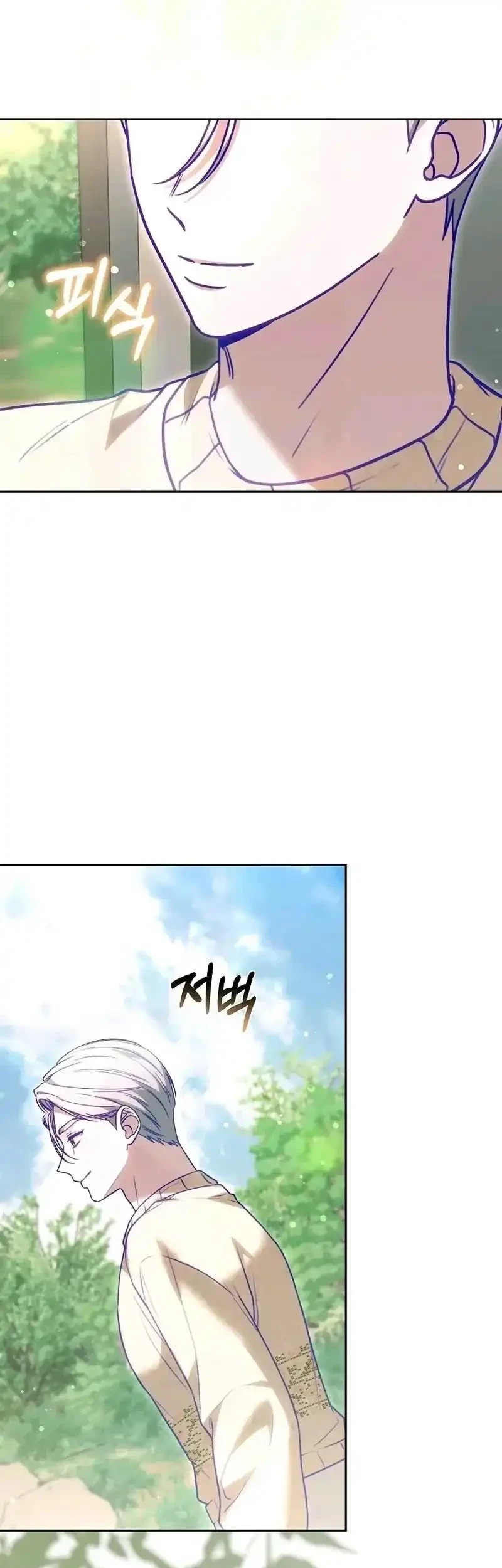 When My Pet Became the Villain Chapter 13 - halaman 25