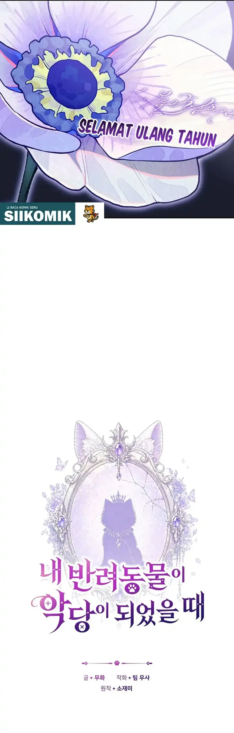 When My Pet Became the Villain Chapter 16 - halaman 17