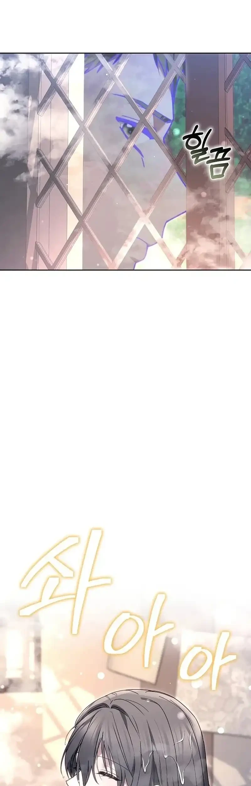 When My Pet Became the Villain Chapter 18 - halaman 24