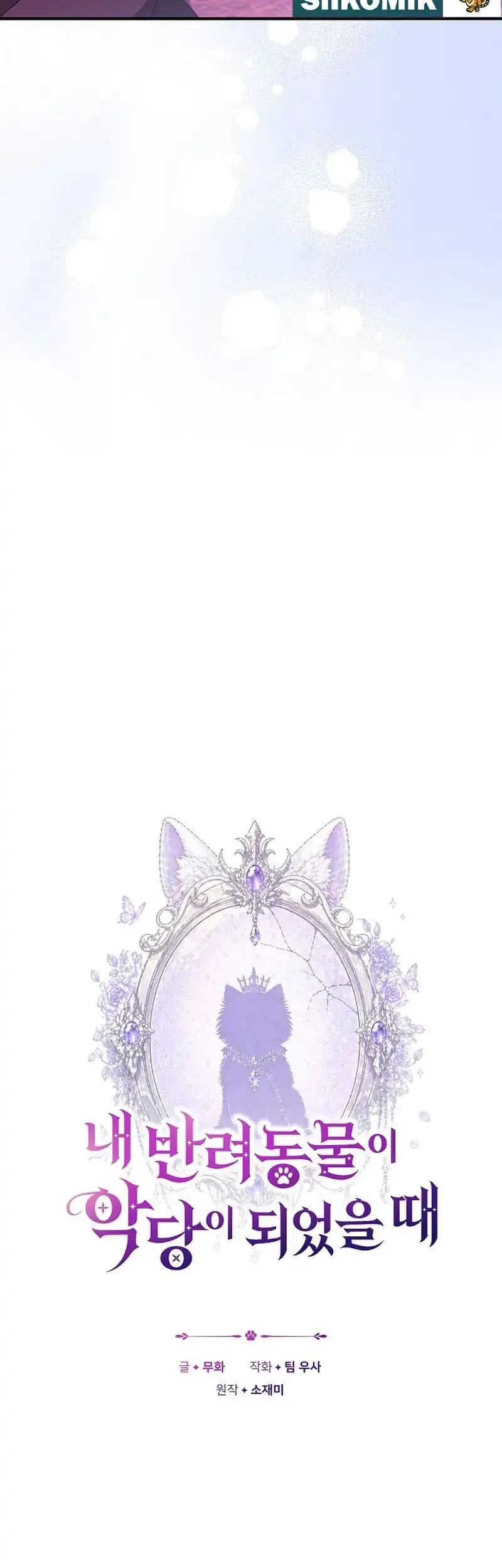 When My Pet Became the Villain Chapter 29 - halaman 6
