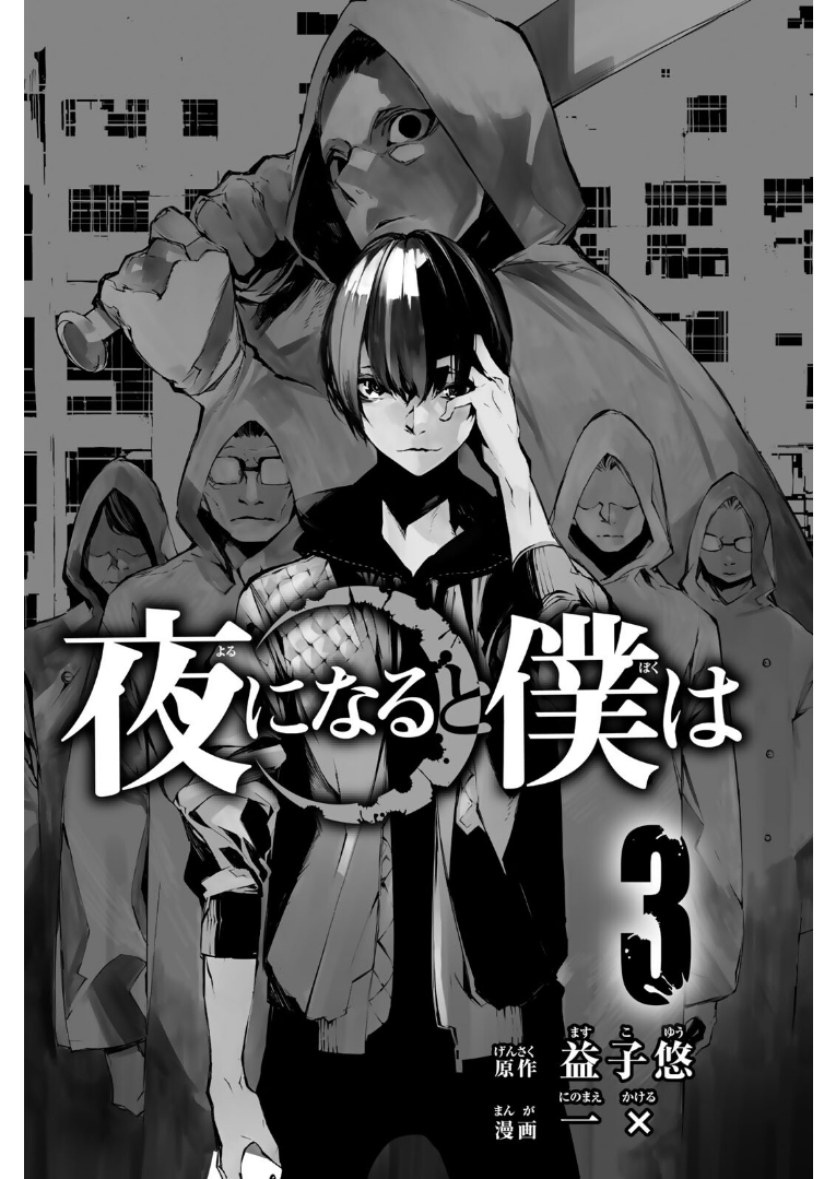 When Night Falls Chapter 15 - halaman 3