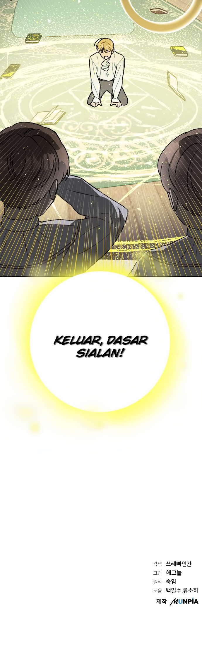 When the Third Wheel Strikes Back Chapter 3 - halaman 62
