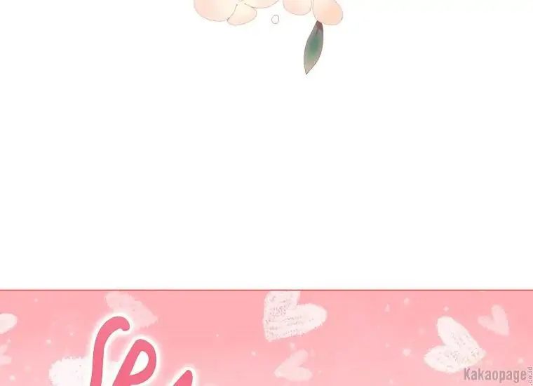 When the Villainess Is in Love Chapter 71 - halaman 22
