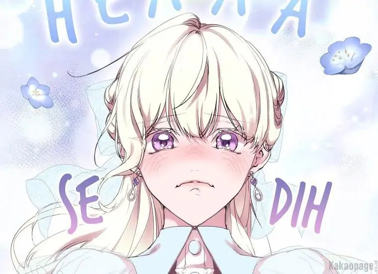 When the Villainess Is in Love Chapter 73 - halaman 11