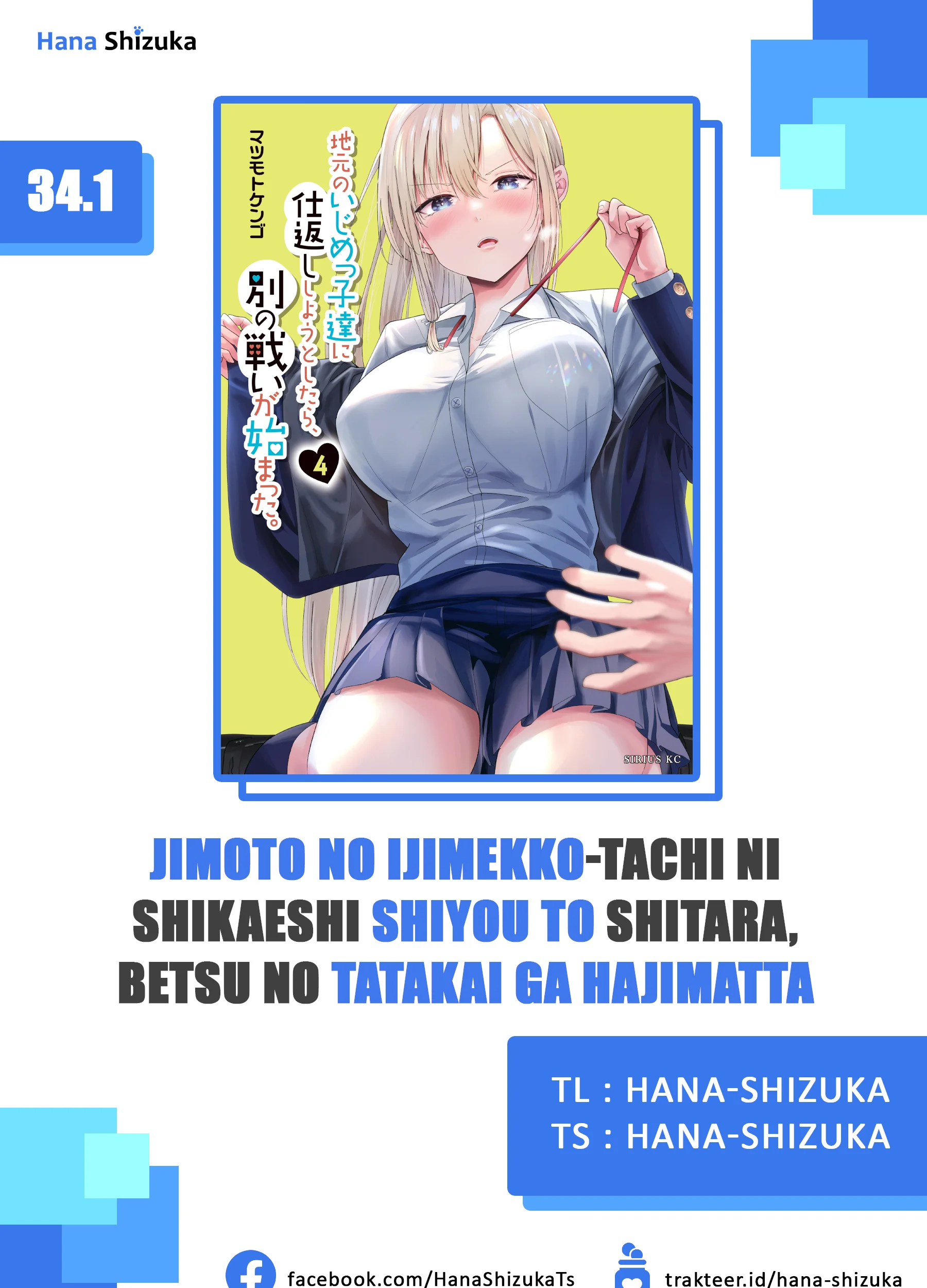 When Trying to Get Back at the Hometown Bullies, Another Battle Began Chapter 34.1 - halaman 1