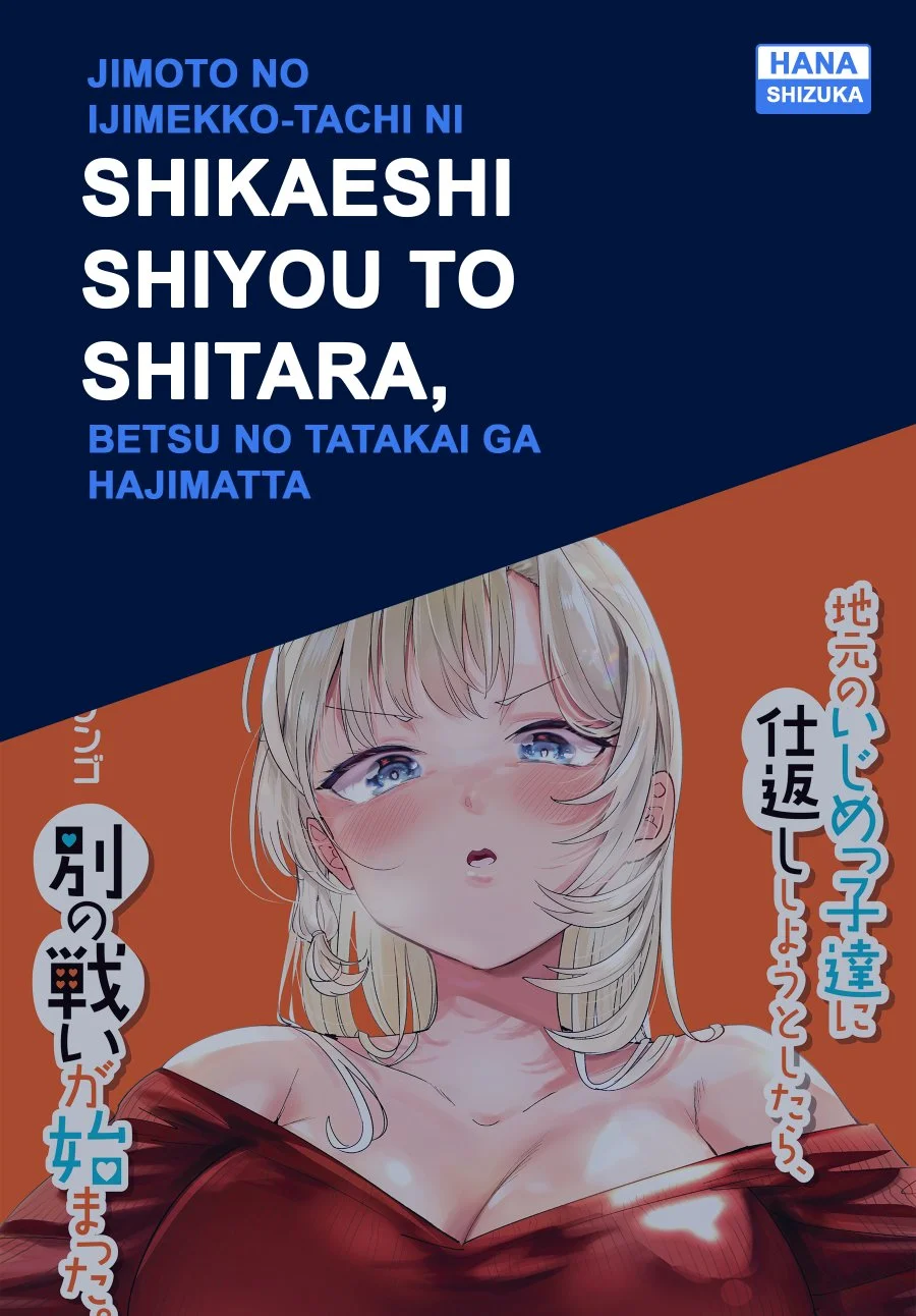 When Trying to Get Back at the Hometown Bullies, Another Battle Began Chapter 75.2 - halaman 1