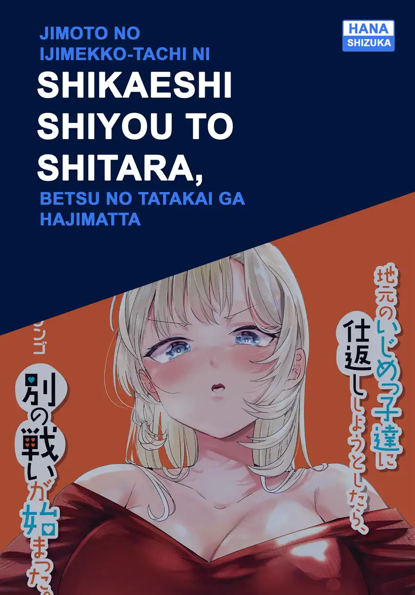 When Trying to Get Back at the Hometown Bullies, Another Battle Began Chapter 78 - halaman 2