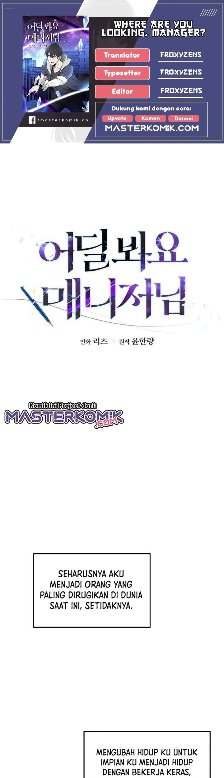 Where Are You Looking, Manager? Chapter 1 - halaman 1