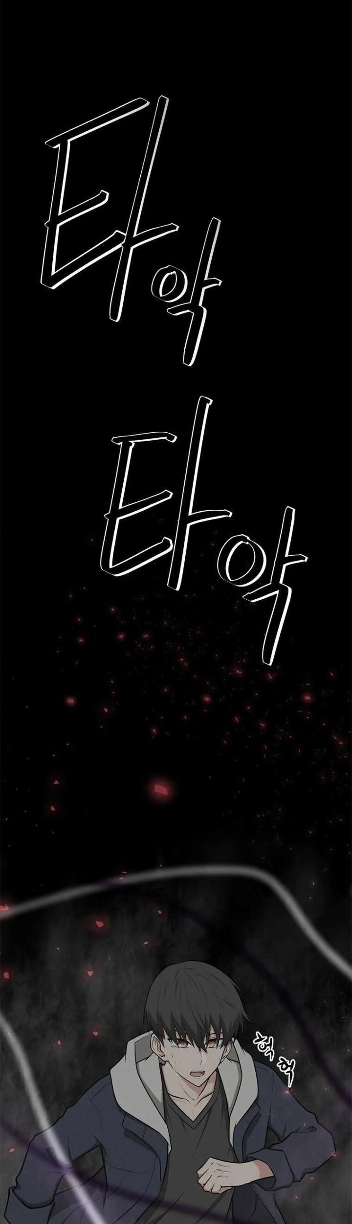 Where Are You Looking, Manager? Chapter 1 - halaman 31