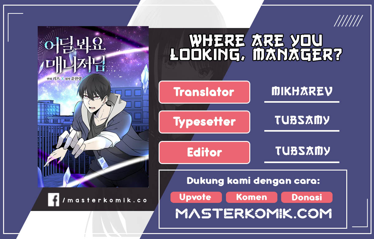 Where Are You Looking, Manager? Chapter 14 - halaman 1