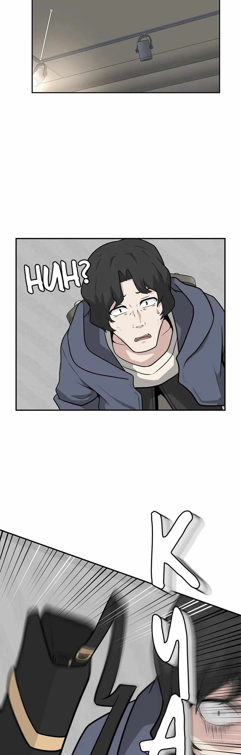 Where Are You Looking, Manager? Chapter 29 - halaman 28