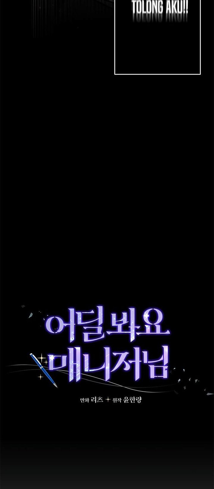 Where Are You Looking, Manager? Chapter 4 - halaman 3