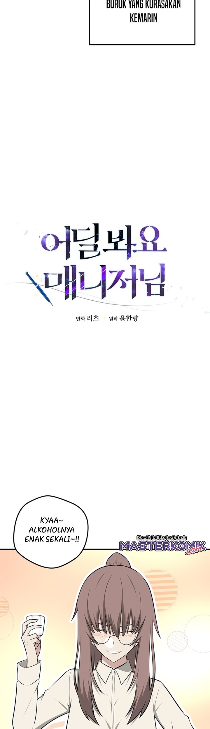 Where Are You Looking, Manager? Chapter 5 - halaman 15