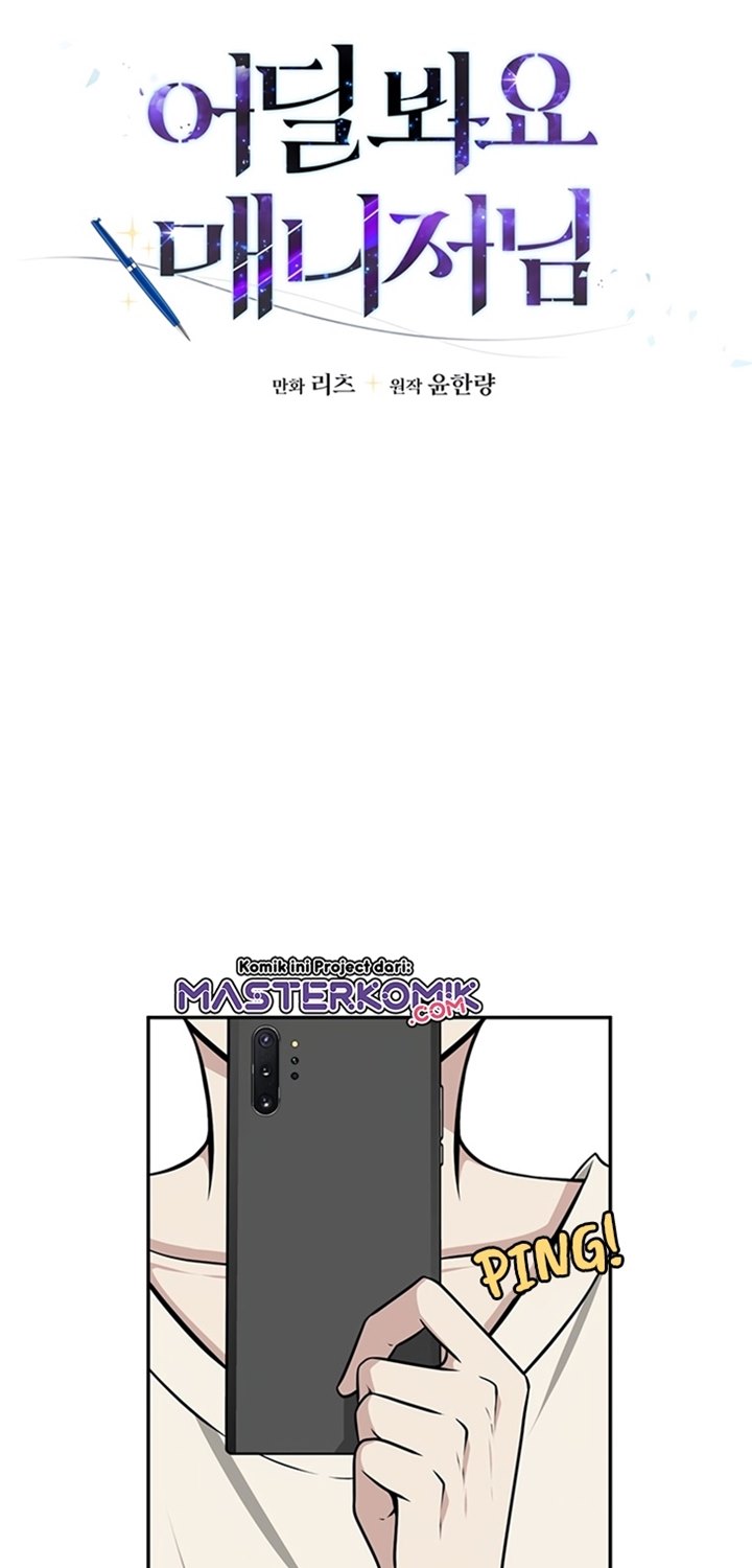 Where Are You Looking, Manager? Chapter 6 - halaman 9