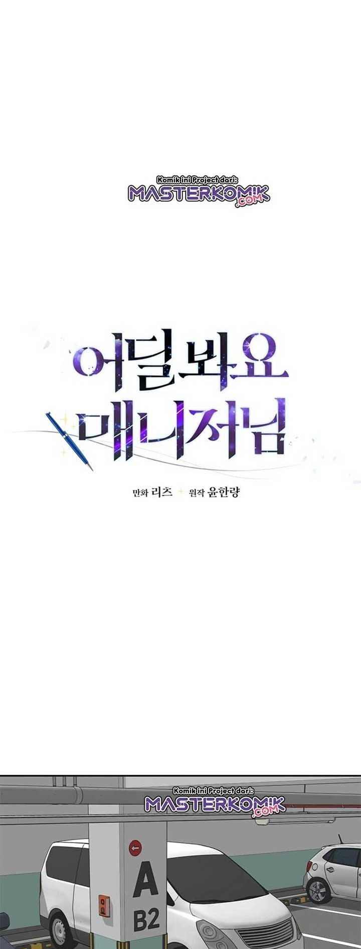 Where Are You Looking, Manager? Chapter 7 - halaman 2