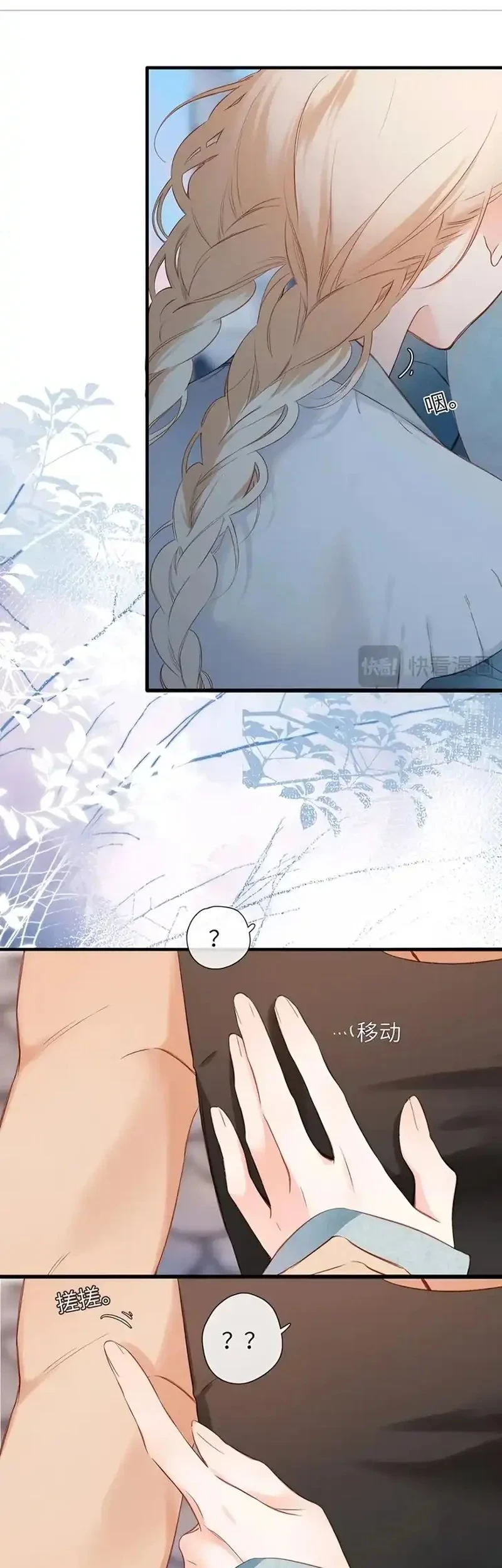 Whirlpool in Vernal Reverie Chapter 11 - halaman 23
