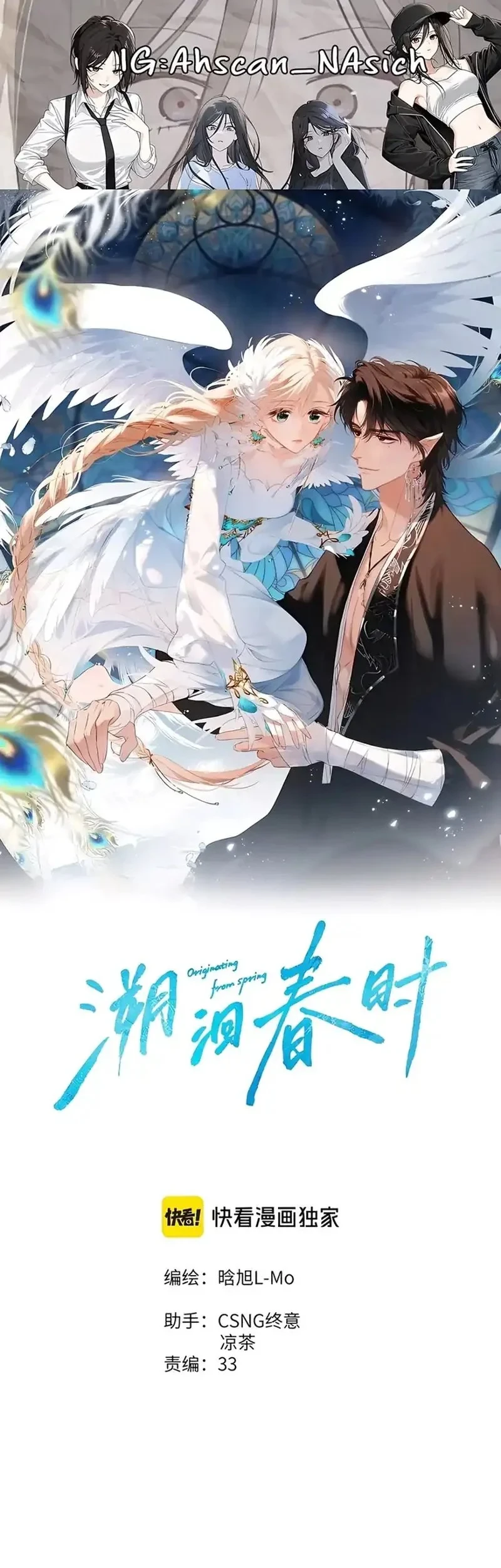 Whirlpool in Vernal Reverie Chapter 18 - halaman 1