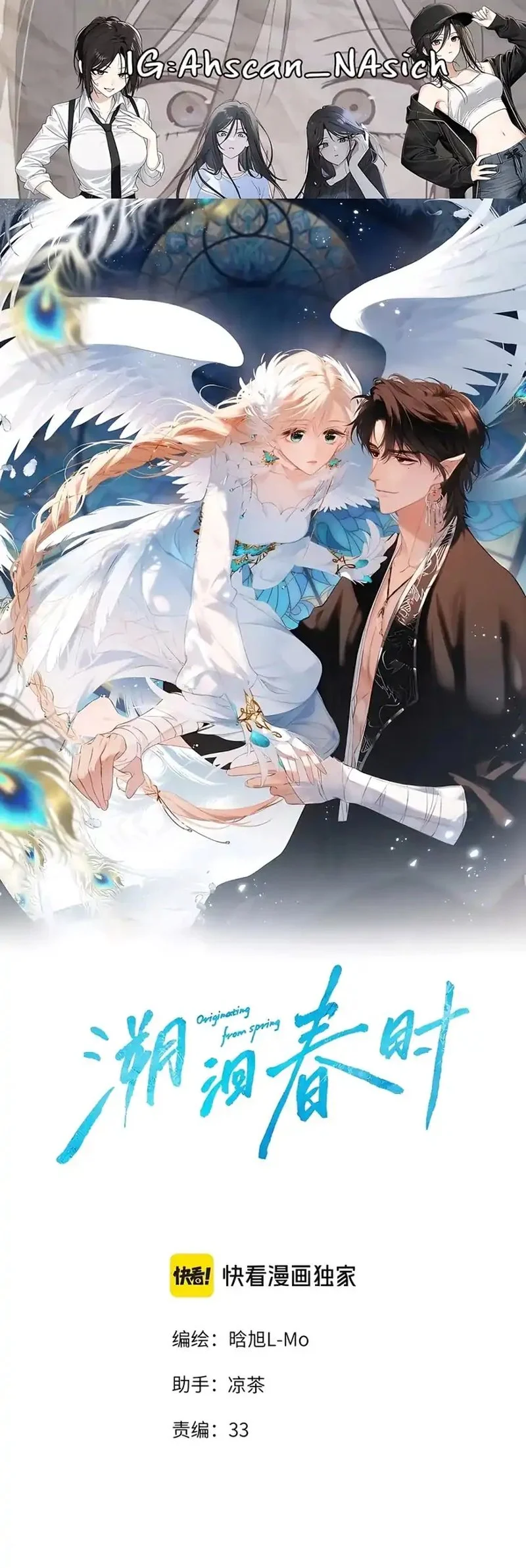 Whirlpool in Vernal Reverie Chapter 22 - halaman 1