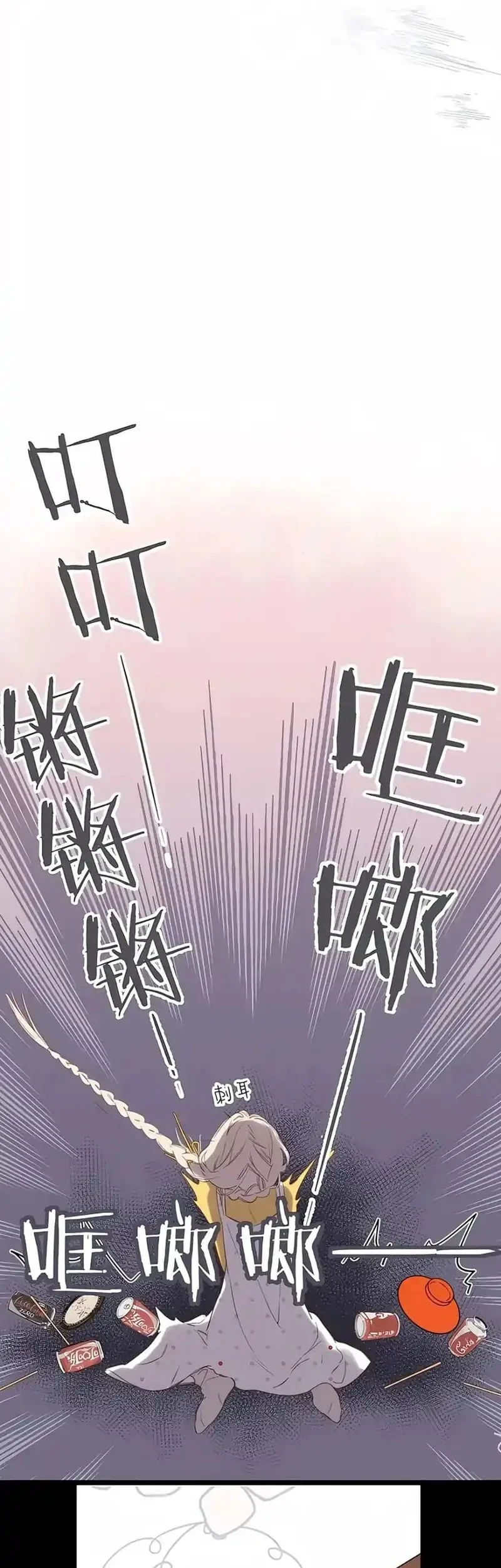 Whirlpool in Vernal Reverie Chapter 3 - halaman 21