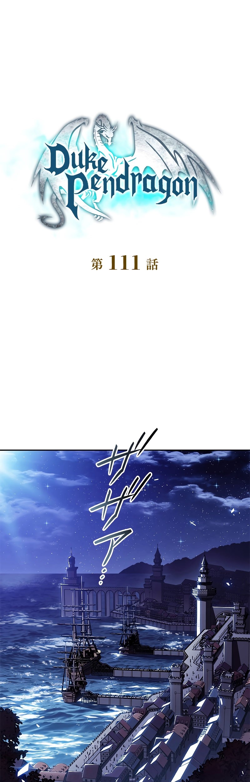 White Dragon Duke: Pendragon Chapter 111 - halaman 2