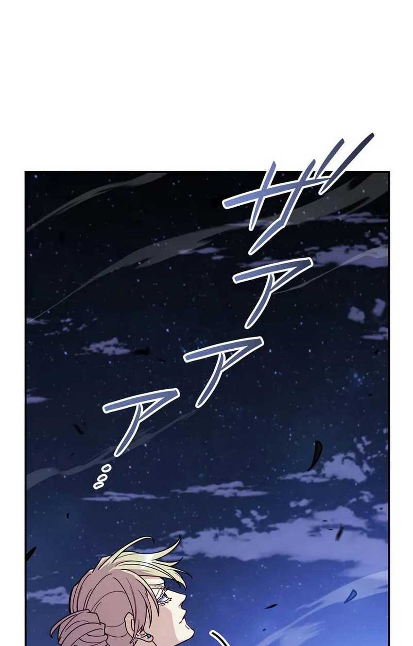 White Dragon Duke: Pendragon Chapter 121 - halaman 51