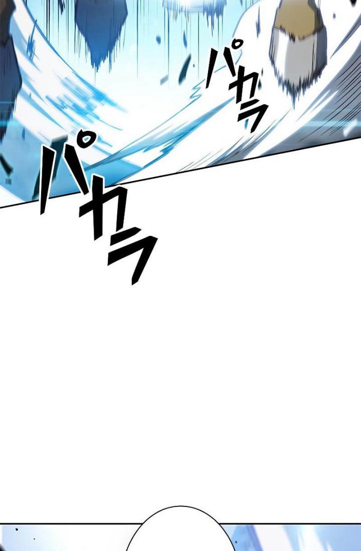 White Dragon Duke: Pendragon Chapter 14 - halaman 79