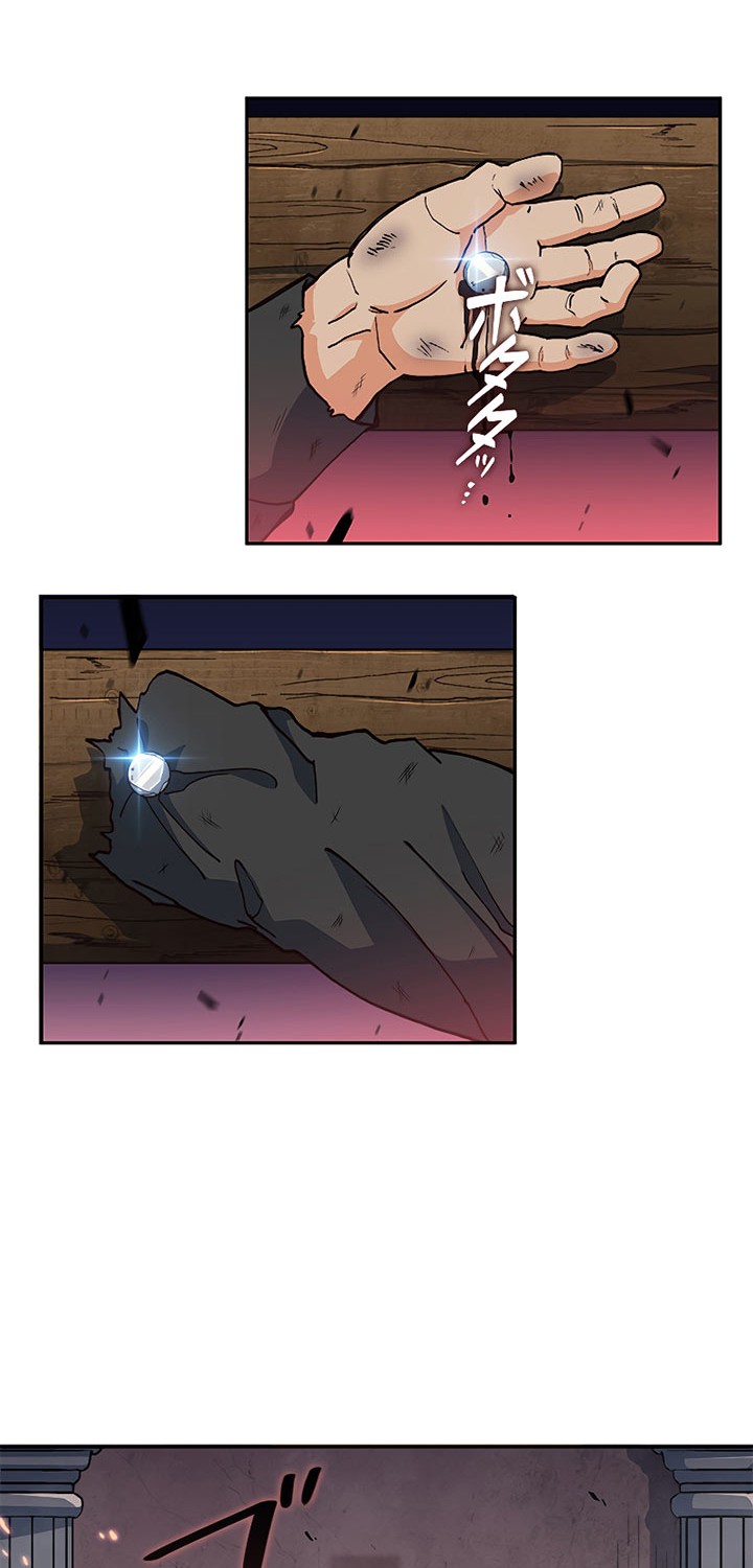 White Dragon Duke: Pendragon Chapter 15 - halaman 7