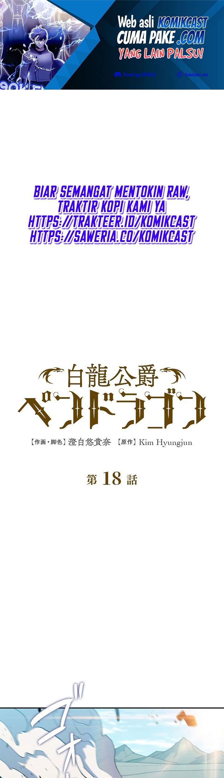 White Dragon Duke: Pendragon Chapter 18 - halaman 2