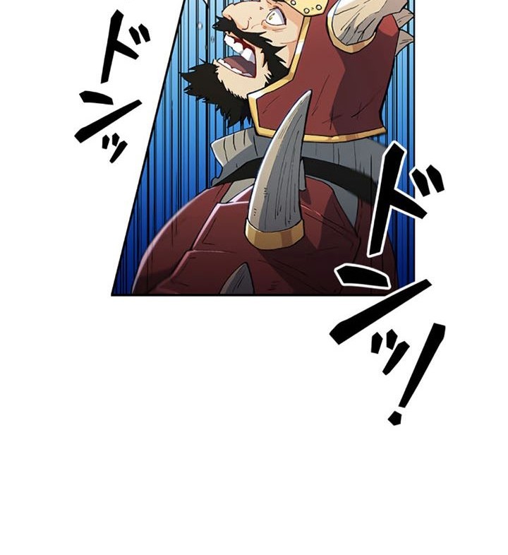 White Dragon Duke: Pendragon Chapter 2 - halaman 55