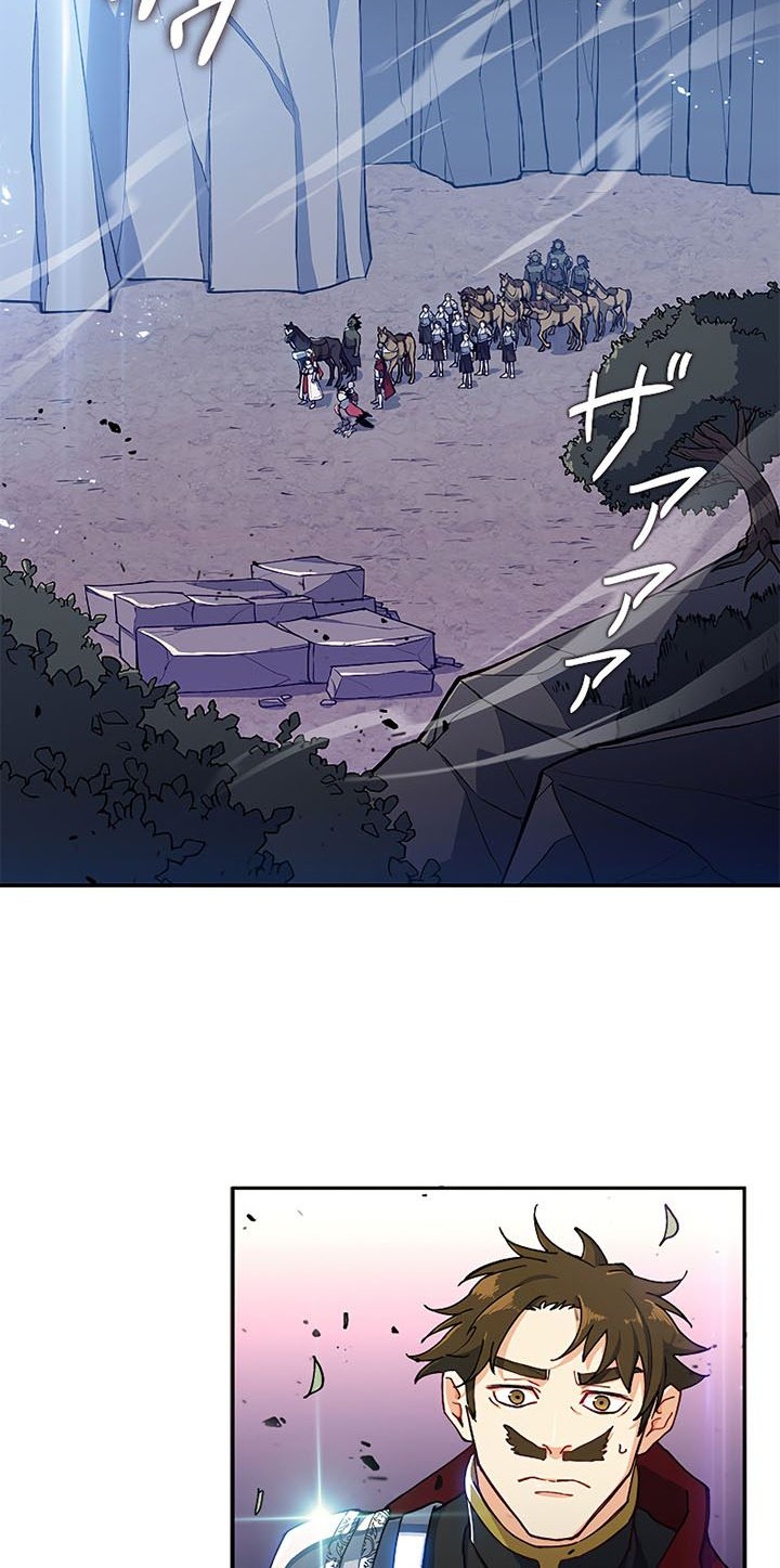 White Dragon Duke: Pendragon Chapter 20 - halaman 33